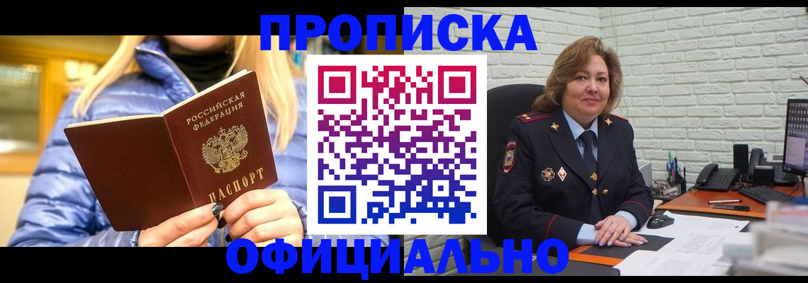 временная регистрация в Мордовии