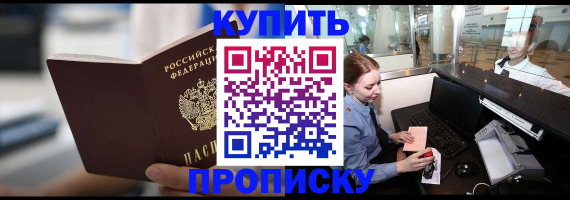 временная регистрация законно в Мордовии