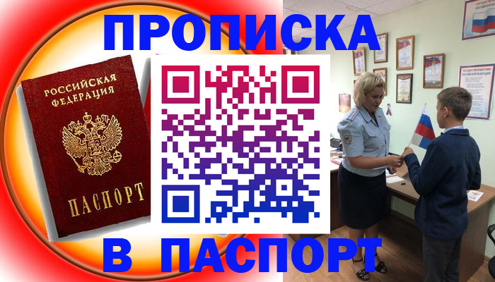 регистрация в Мордовии