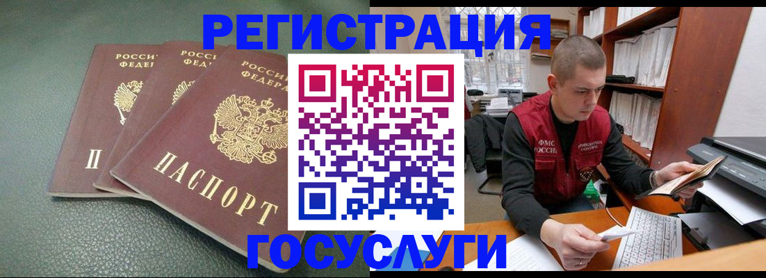временная прописка в Мордовии