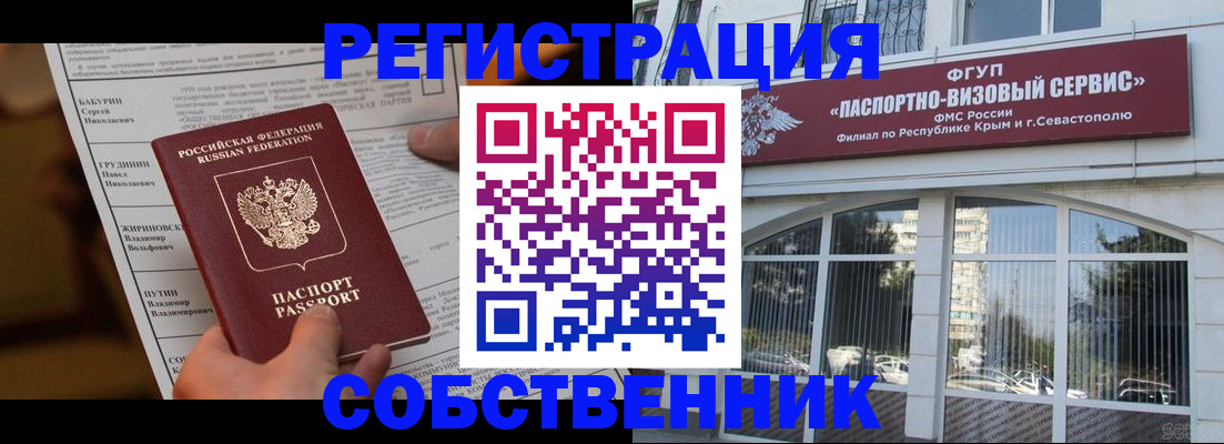 прописка для кредита в Мордовии