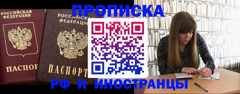 временная регистрация в Мордовии