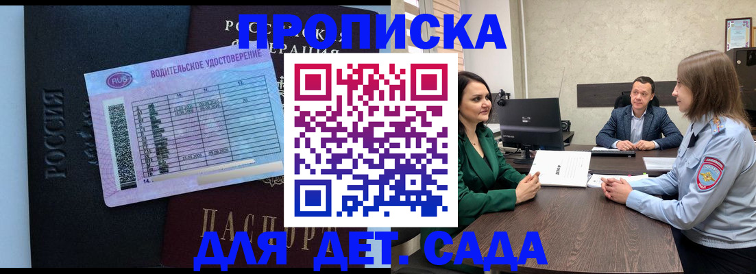 миграционный учет в Мордовии